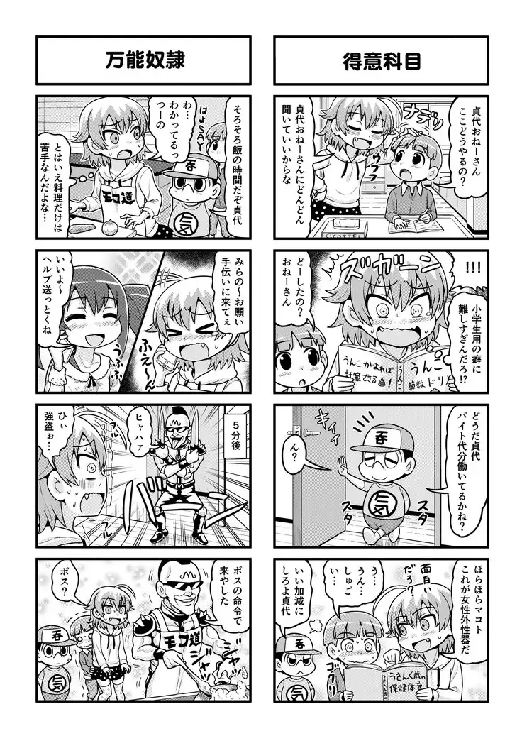 Nonki BOY Ch. 1-35
