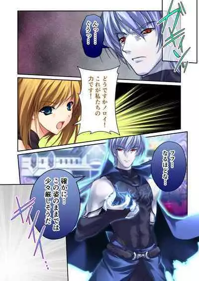 超昂閃忍ハルカ デジカルコミカライズ ～龍の力の継承者と美女三忍～ モザイクコミック総集編