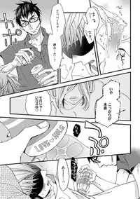 [Kuroki Enuko] Mind Invader