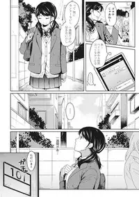 [Fumitsuki Sou] 1LDK+JK Ikinari Doukyo? Micchaku!? Hatsu Ecchi!!? Ch. 1-9