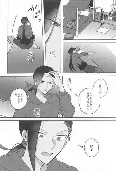 Gaman Dekinai Muri datte!