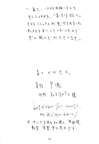 [Takaradamashii (Gorgeous Takarada)] Soratobu Imouto 2