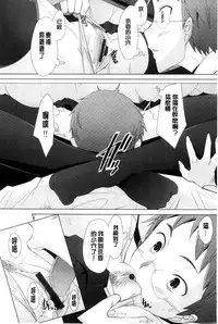 [Sakai Hamachi] SaSex | 給你愛愛 [Chinese]