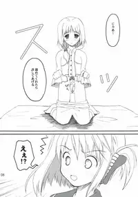 (C69) [invoice (Kuro Hikage)] hutahuta (ToHeart2)