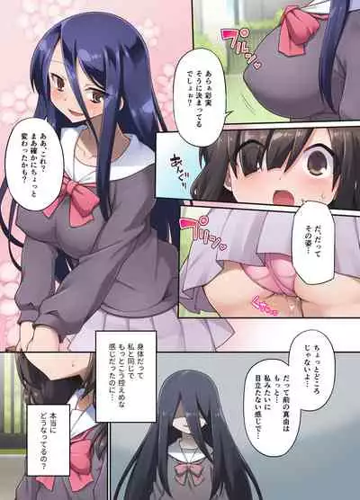 肉体魔改造マッサージへようこそ！～地味な私がエロエロボディに大・変・身！～