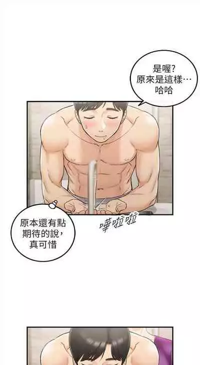 [週五] [富貴鼻 & 雲河尹] 正妹小主管 1-54 官方中文（連載中）