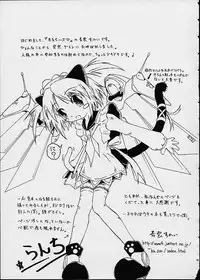 (CR30) [Electromagnetic Wave (POP)] LUNCH BOX