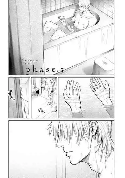 [Shinou Ryo] Zetsubou ni Nake | 绝望悲鸣 Ch. 1-6 [Chinese] [冒险者公会]