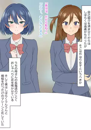 Yume o Sousa suru Chikara o Te ni Ireta Ohanashi