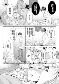 [Miyashita Kitsune] Danshi Ryou no Otokonoko 2 [Chinese] [瑞树汉化组]