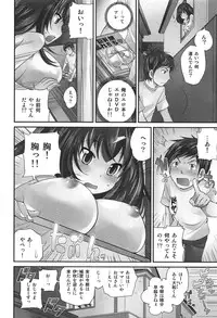 [Matsutou Tomoki] Exchange ~Osananajimi to Irekawari!?~