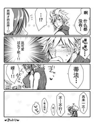 クラティ＊壁に追い込む