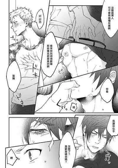 Onee Josou Seme BL | 姐姐·女装攻 BL