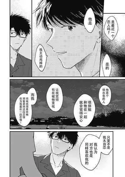 AnMata Ashita Aeru yo | 我们明天再见