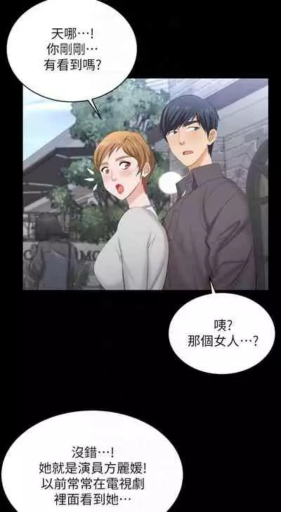 [HOYA&朴敏]交換遊戲 (交换游戏 wife swap game)_第四部分