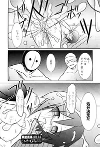 [Anthology] Karyou Shouji Ryoujoku Shiten
