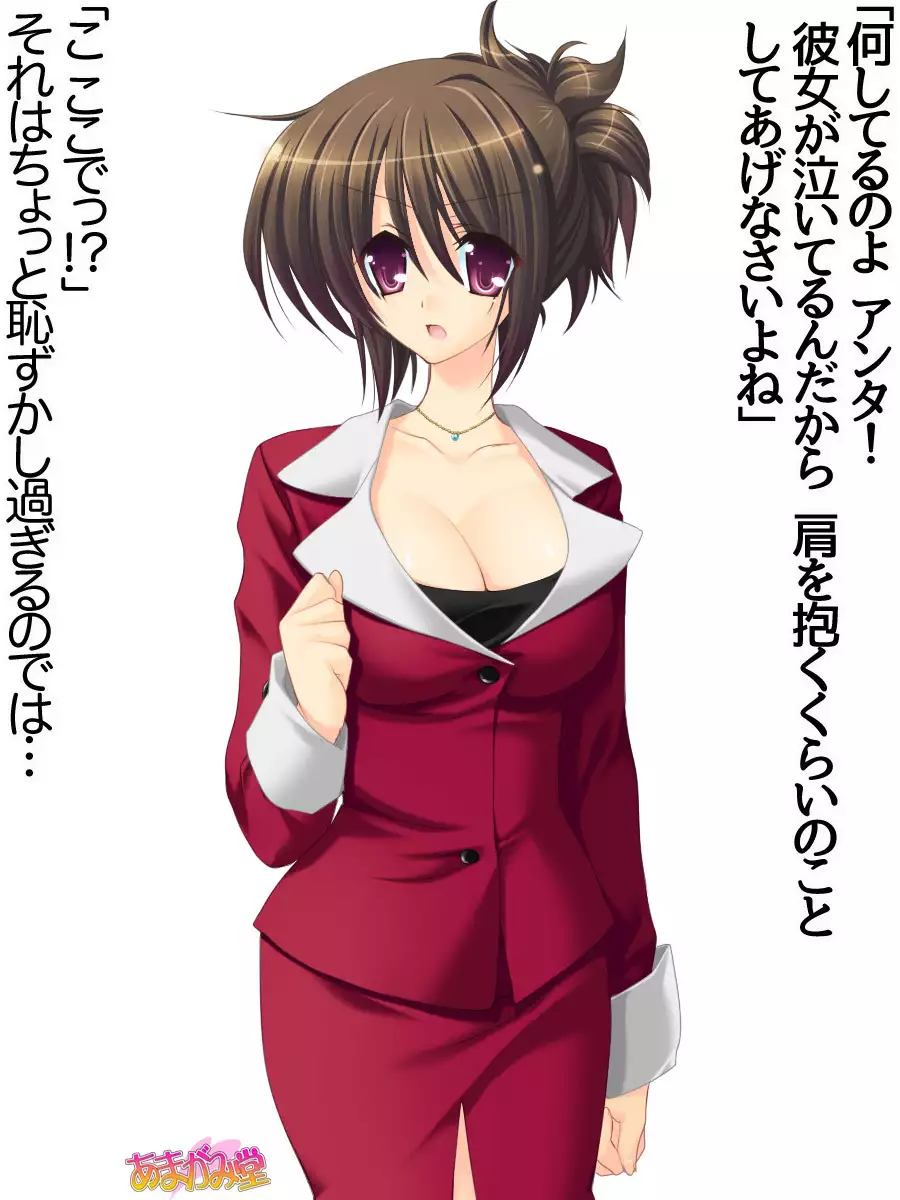 Toshiuezuma Hisano-san no, Nakadashi Onedari Love Sex Ch. 1-13