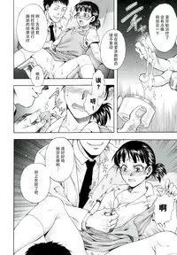 [Jyoka] Akui no Hako [Chinese] [CE家族社]