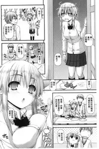 [Mimi Mimizu] Icha Love Chichimusume | 親親又熱熱的乳娘 [Chinese]