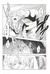 (SUPER24) [Saxe (como)] Faint Promise (Hetalia: Axis Powers)