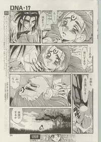 Comic Papipo 1999-01