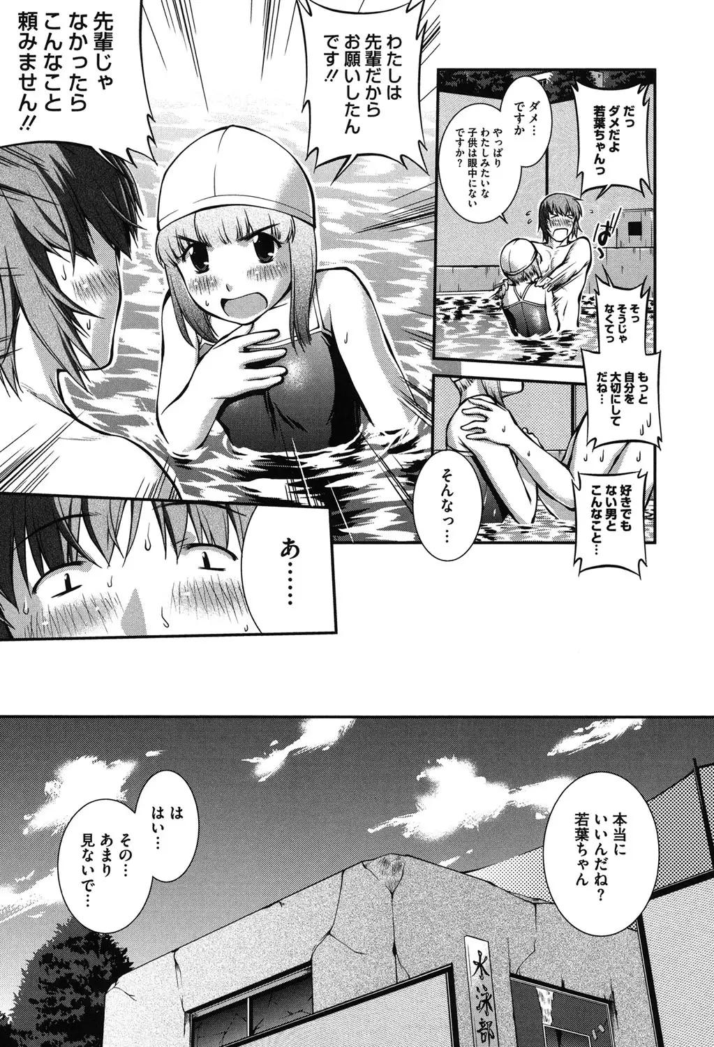Mizugi Musume+1