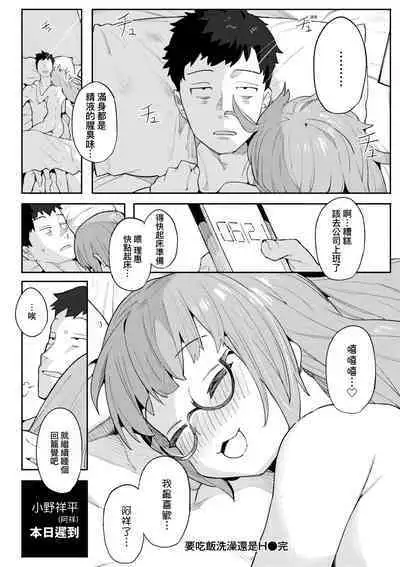 Wakarase Love | 情愛指導調教