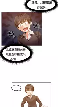 [Mx2J] Hahri's Lumpy Boardhouse Ch. 1~12【委員長個人漢化】（持續更新）