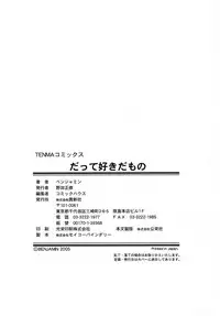 [Benjamin] Datte Daisuki Damono