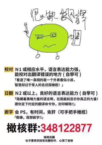 [Ichioku sumi]nera xtu te si ta kedo nani ka？～1|就算看上你了又如何？1[Chinese] [橄榄汉化组]