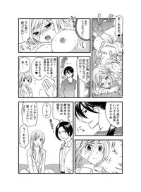 [Toshi] Onna ni Natta Ore no Karada de Hatsu Ecchi... Shichatta!? 5