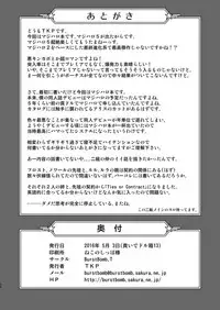 [BurstBomb.T (TKP)] Ties or Contract (Magical Halloween) [Digital]