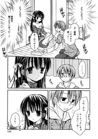 [Rico] Amai Koi Shiyo [Digital]