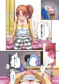 [Amane Shirou] Hatsujou Joshi Ryou Harem ~Sonnani Dashitara Ninshin Shichau!!~ 1