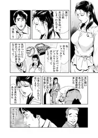 [Misaki Yukihiro] [Set] Netorare 1