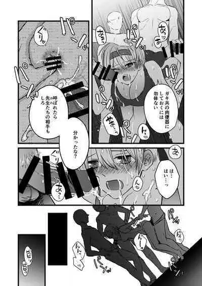 輪姦されたJKその後