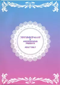 (C93) [ANDOROGYNOUS (Kiyose Kaoru)] Futanari Milk Challenge 2