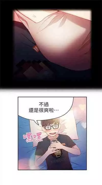 [週日] [朴亨俊 & 李元植] 超導體魯蛇 1-56 官方中文（連載中）