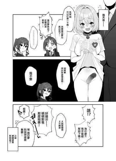 Akira ni Chinko ga Haete Riamu to Ecchi suru Manga | 明長出了肉棒與璃亞夢做愛的漫畫