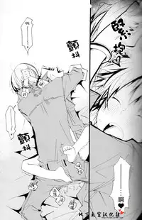 [BBP (Izumi Bouko)] SpaTsuna no Hon. (Katekyoo Hitman REBORN!) [Chinese] [地下兔宮汉化组]