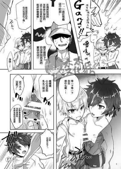 Mobu Oji-san to Biichi no Futari丨路人大叔和海边的两人