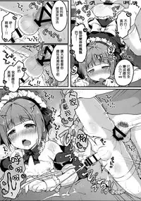 (C94) [Unagigoya (Sakura Puchilo)] Boku no Osanpo [Chinese] [瑞树汉化组]