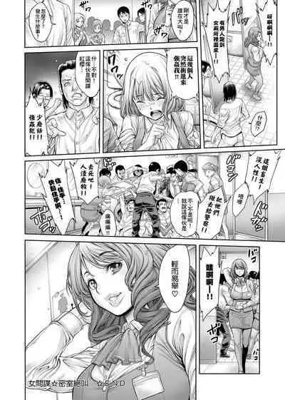 Yatte Shimai Mashita | 翻雲覆雨俏姊妹