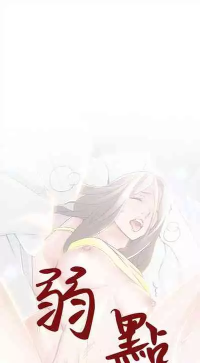 弱点 1-62 中文翻译（更新中）