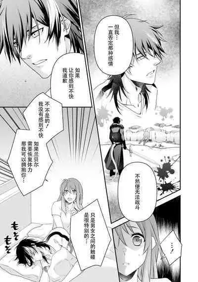 LasBoss ga Tensei shite kita node DT Moraimashita | 最终BOSS转生而来，因此拿下了他的童贞 1-4