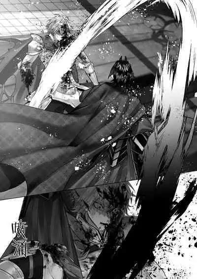 Reiguu Kenshi wa Majin ni Chouai Sareru | 受冷待的劍士被魔神極致寵愛