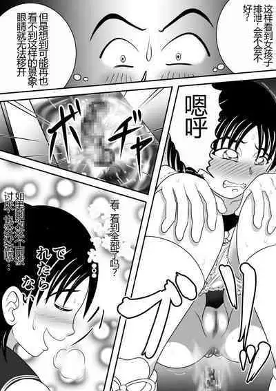 Sarakedasu Kanojo | 毫无保留的女孩