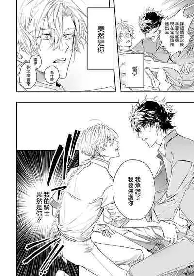 World's End Blue Bird | 末世青鸟 Ch. 4-10 + 特典 + 11