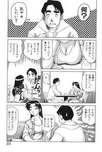 [Koshow Showshow] Oneesan to Issho - It is the same as the older sister.