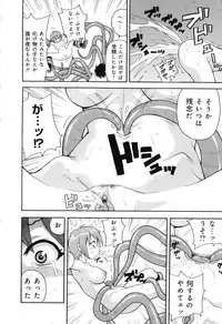 [John K. Pe-Ta] Chou Monzetsu Curriculum Plus